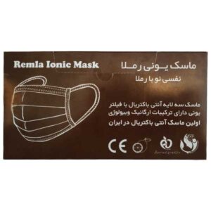 ماسک سه لایه یونی رملا - ایبو کالا